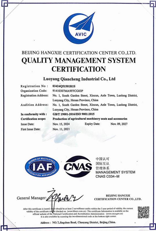 質量管理體系認證證書-英文