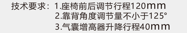 QC-QK型司機(jī)座椅-3